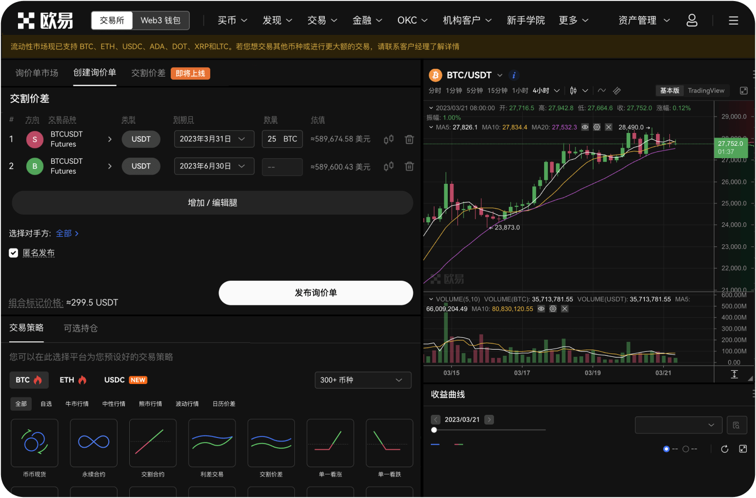 抹茶APP的“订单簿深度”是什么意思